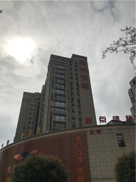 奧林至尊環境